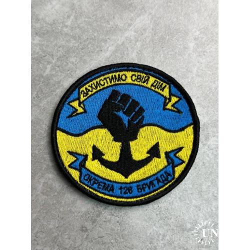 Шеврон Украина 128 бригада № 425