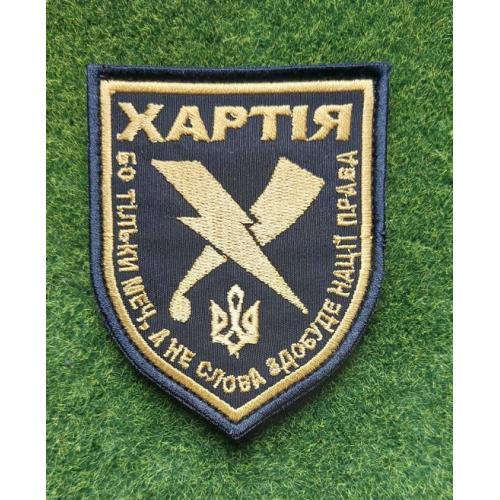 Шеврон Украина 13 БрОН (бригада оперативного назначения) НГУ «Хартия» № 3372