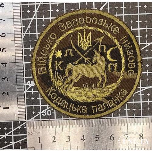 Шеврон Украина № 1494