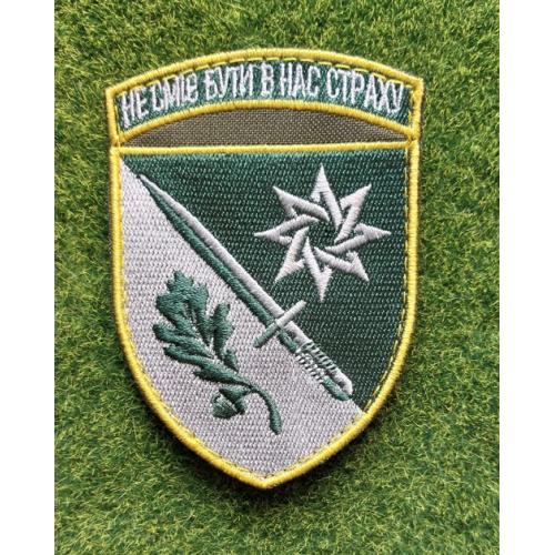 Шеврон Украина 152 окрема єгерська бригада № 3238