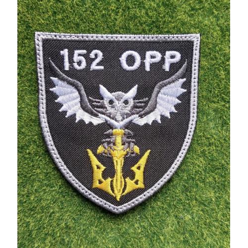 Шеврон Украина 152 ОРР група Баба Яга № 3435