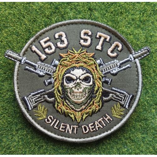 Шеврон Украина  153 STC  SILENT DEATH № 3503