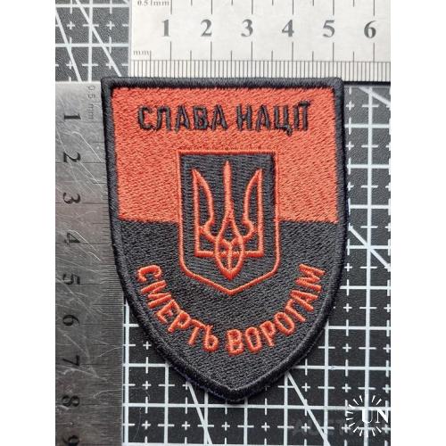 Шеврон Украина № 1622