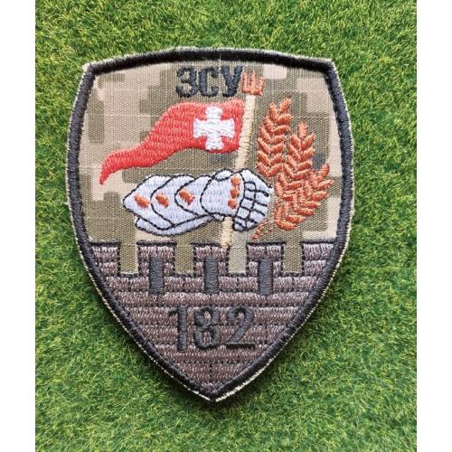 Шеврон Украина 182 ЗСУ № 3240