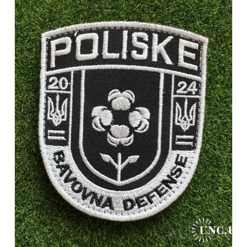 Шеврон Украина № 189