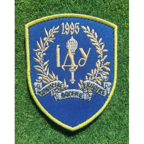 Шеврон Украина 1995 ННІ "ІДУ" ХНУ імені В.Н.Каразіна № 2826