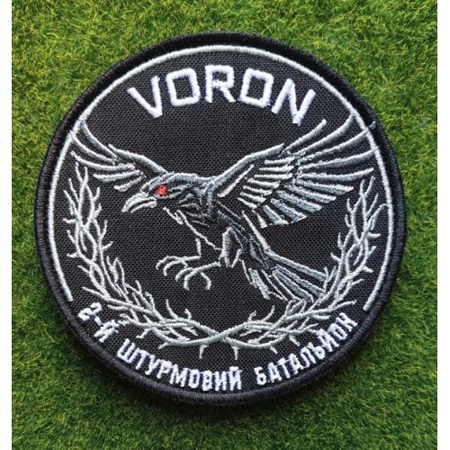 Шеврон Украина 2-й штурмовой батальон VORON № 3656