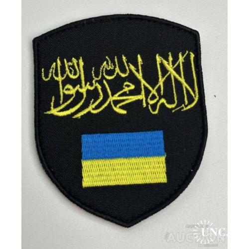 Шеврон Украина № 218