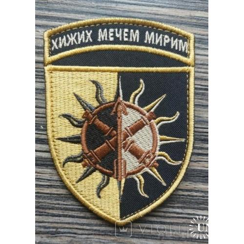Шеврон Украина 22 омбр № 594