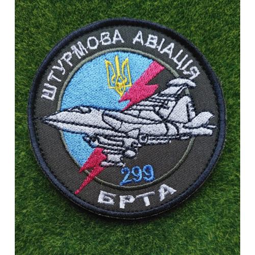 Шеврон Украина 299 Бригада тактической авиации № 2902