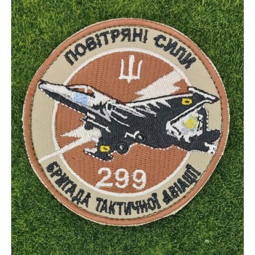 Шеврон Украина 299 бригада тактичної авіації № 2881