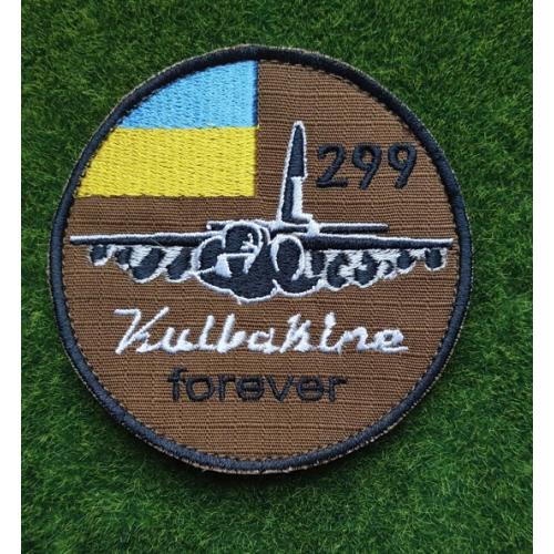 Шеврон Украина 299 бригада тактичної авіації № 2906