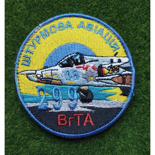 Шеврон Украина 299 штурмовая авиация СУ-25 № 2905