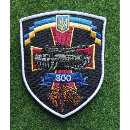 Шеврон Украина 300 № 3123