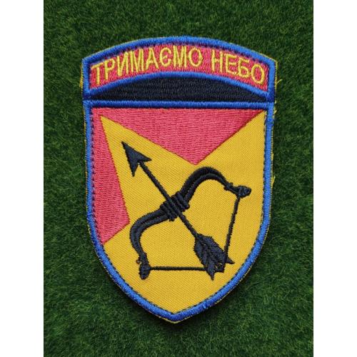 Шеврон Украина 302-га зенітна ракетна бригада № 2894