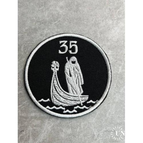 Шеврон Украина 35 № 304
