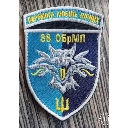 Шеврон Украина 38 окрема бригада морської піхоти № 944