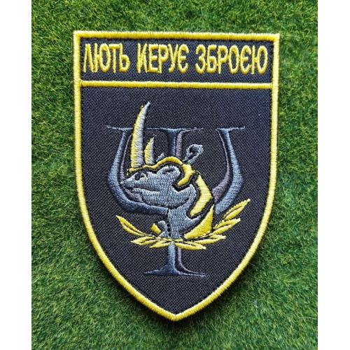 Шеврон Украина 4-я отдельная танковая бригада ВСУ  № 3793