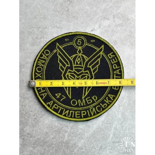 Шеврон Украина 47 Омбр № 316