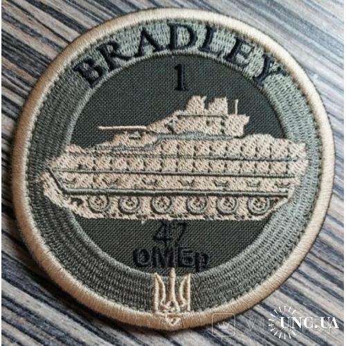 Шеврон Украина 47 Омбр BRADLEY № 614