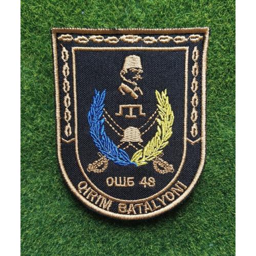 Шеврон Украина 48 ОШБ Крымский батальон № 3343