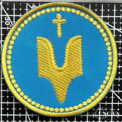 Шеврон Украина № 496