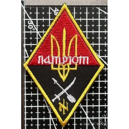 Шеврон Украина № 499