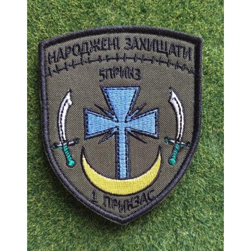 Шеврон Украина 5 ПРИКЗ № 3416