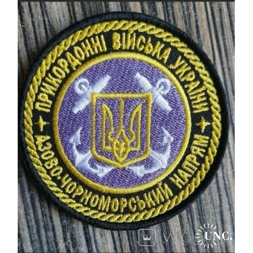 Шеврон Украина № 608