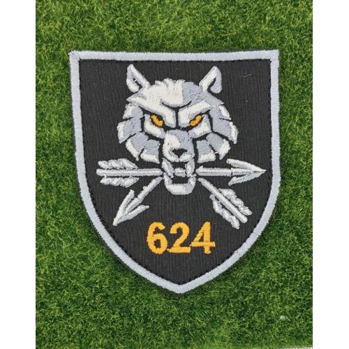 Шеврон Украина 624 ССО Вовк № 1626