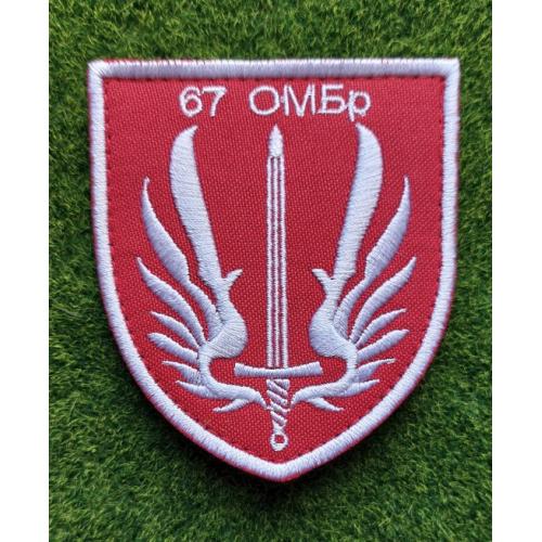 Шеврон Украина 67 окрема механізована бригада № 1893