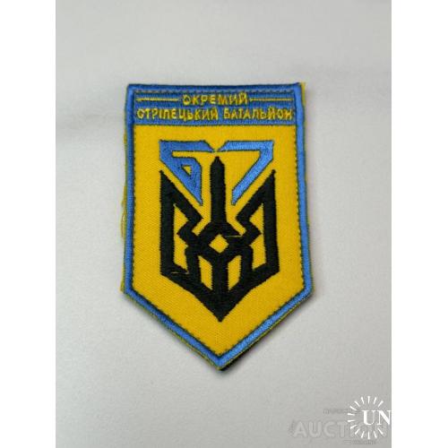 Шеврон Украина 67 стрелецкий батальон № 38