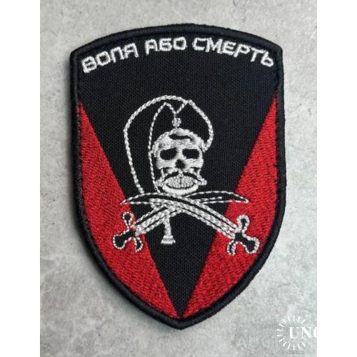 Шеврон Украина 72 ОМБР № 245