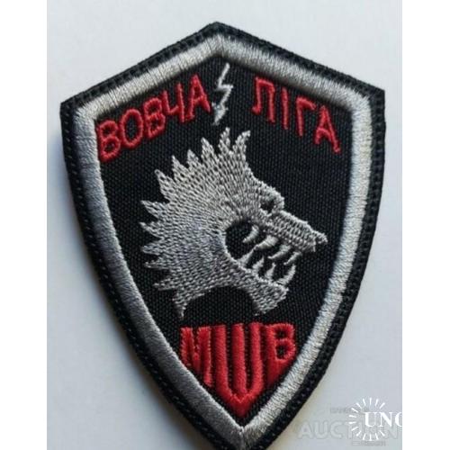 Шеврон Украина № 75