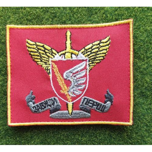 Шеврон Украина 79 ОДШБр ДШВ  № 3053