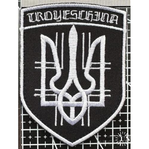 Шеврон Украина № 792