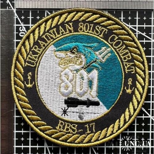 Шеврон Украина 801 № 484