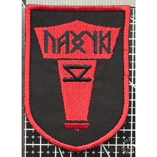 Шеврон Украина № 832