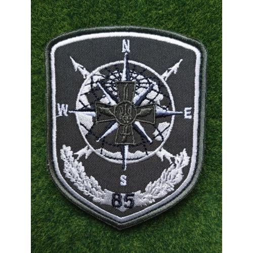 Шеврон Украина 85 Центр далекої радіонавігації № 2896