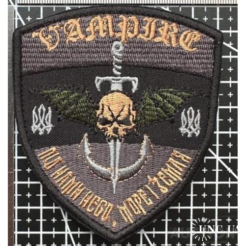 Шеврон Украина № 864