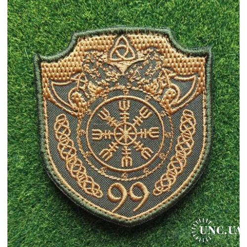 Шеврон Украина 99-го отдельного батальона командования и поддержки ССО № 1772