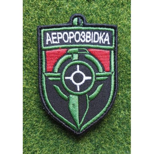 Шеврон Украина Аеророзвідка № 3314