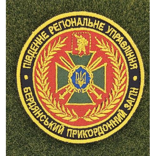 Шеврон Украина Бердянський прикордонний загін № 2857