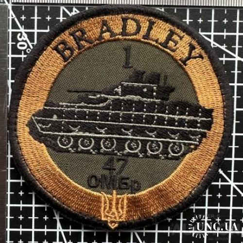 Шеврон Украина BRADLEY 1 47 ОМБР № 490