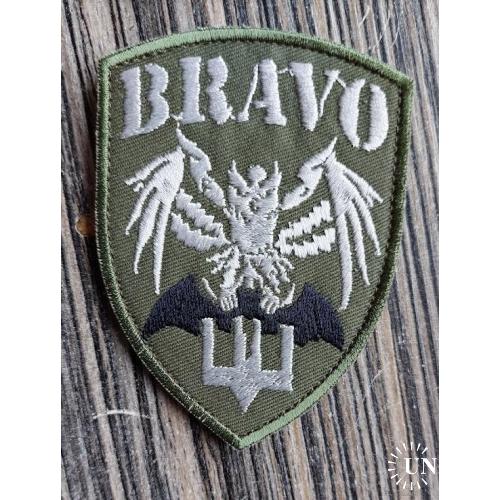 Шеврон Украина BRAVO № 624