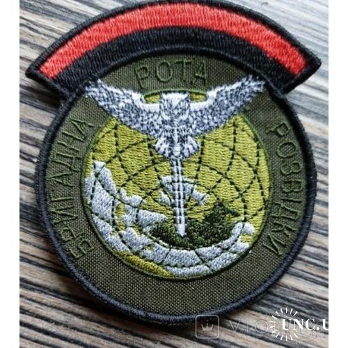 Шеврон Украина Бригадна Рота Розвідки № 606