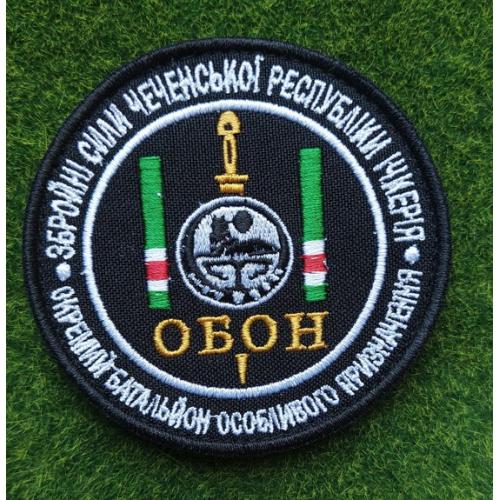 Шеврон Украина Чеченської Республіки Ічкерія» (ОБОН МО ЧРІ) №  2763