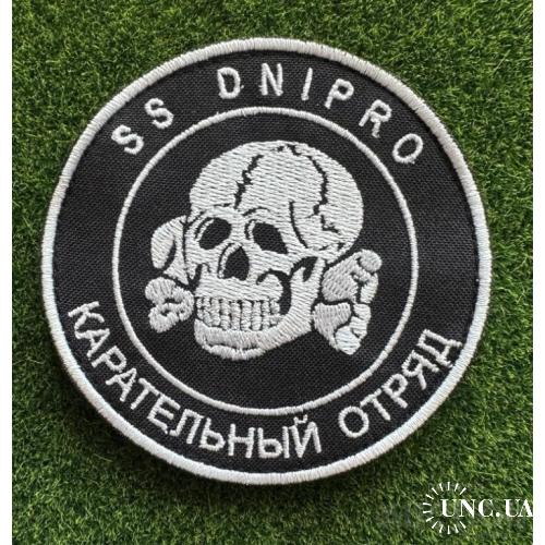 Шеврон Украина Dnipro № 1032