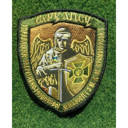 Шеврон Украина ДПСУ Краматорськ  № 2828