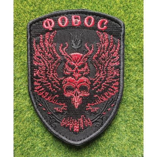 Шеврон Украина Фобос № 2905